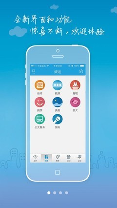 e路WiFi 專業(yè)提供e路WiFi1.5游戲軟件下載，盡在91蘋果iPhone應(yīng)用平臺